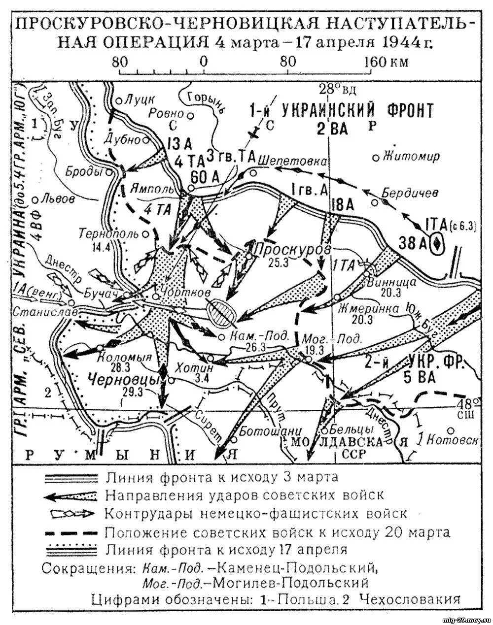 карта одесской операции 1944 год. одесская операция 1944 итоги. озеро балатон бои в 1945 году. нарочская операция. 03.