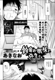 美 少 女 お 嬢 様 を 助 け て ぼ こ ぼ こ に や ら れ 入 院 し た 男 が 目 を 覚 ま... 