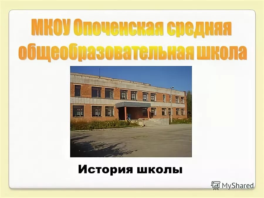 Школа 1 череповец. Школа 7 лянтор. Средняя общеобразовательная школа. Школа номер три город мирный архангельская область. Школа номер 4 каменск уральский.