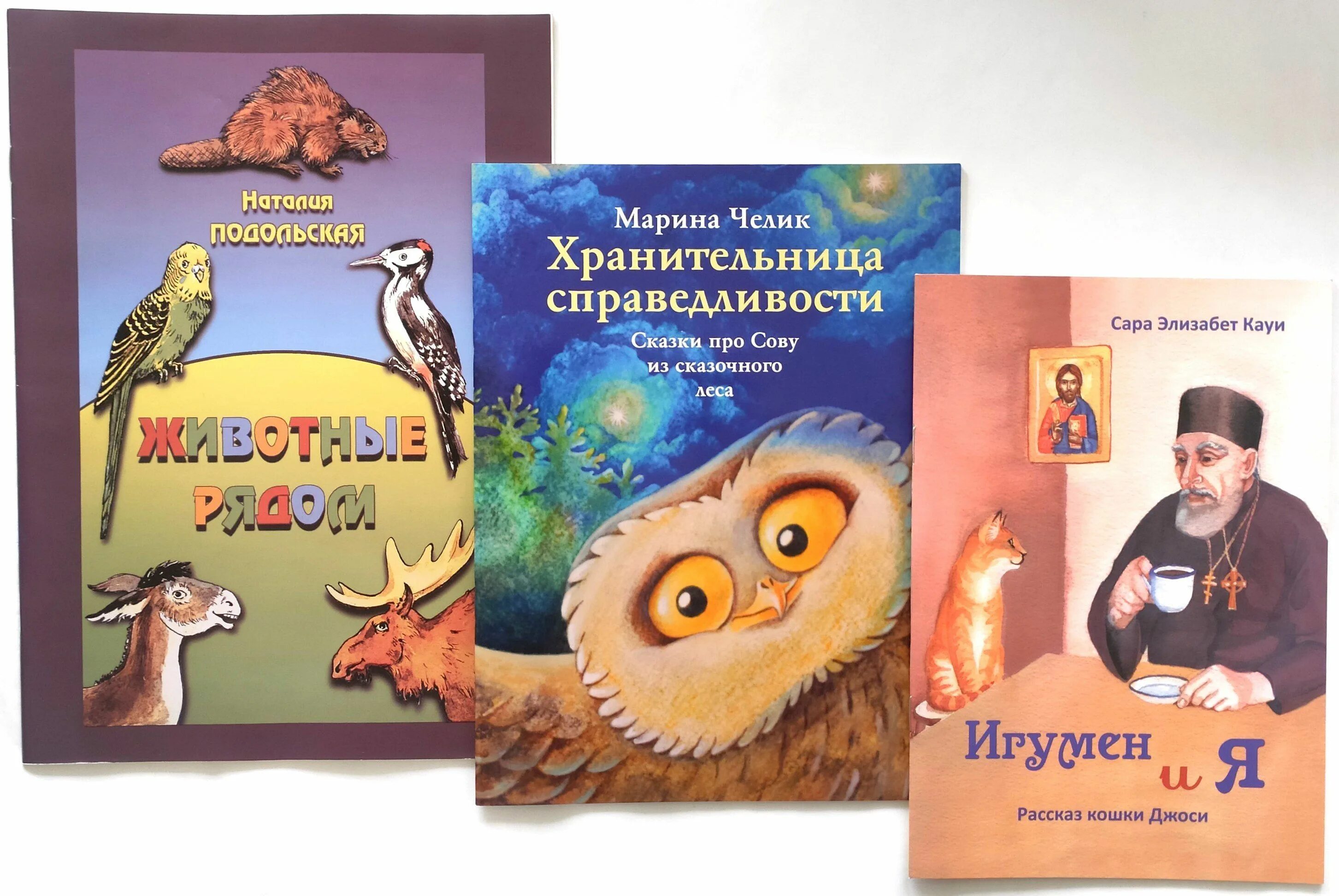 Справедливость сказки. Сказка о справедливости для 4 класса орксэ. Справедливость и несправедливость в сказках. Сказка о справедливости. Сказка о справедливости.