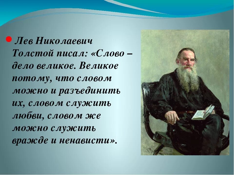 Есть произведения льва николаевича толстого. Л. Н. толстой с. толстой " о л. н. толстом". Стихи Толстого о Ясной Поляне. Текст про Льва Николаевича Толстого. Толстой л н 1852.