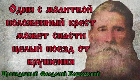 Древние святые отцы