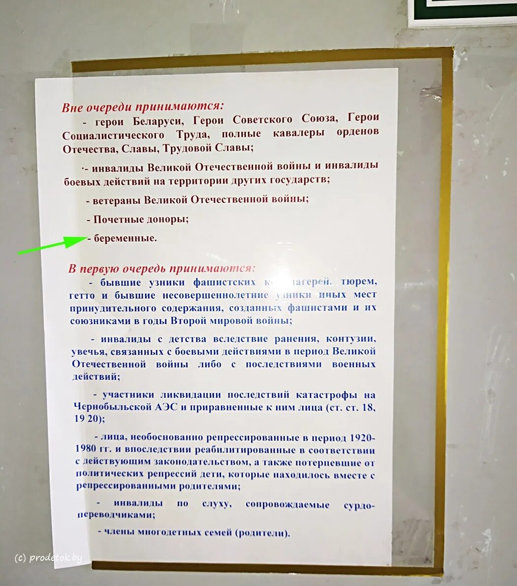 Пропустят без очереди беременных. Кто обслуживается вне очереди в поликлинике. прием вне очереди в поликлинике. инвалиды обслуживаются вне очереди.