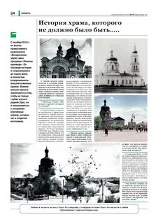 Материалы для истории церквей