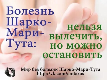 Болезнь туту