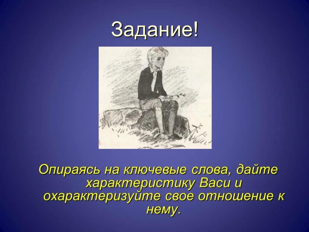 Внешность маруси в рассказе в дурном обществе. Короленко в дурном обществе описание Васи. Повесть в г Короленко в дурном обществе. Портреты главных героев в дурном обществе. Короленко в дурном обществе Вася характеристика.