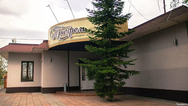 свадьба в трюфеле рязань. ресторан трюфель венев. трюфель венев меню. трюфель венев меню. трюфель ресторан астрахань.