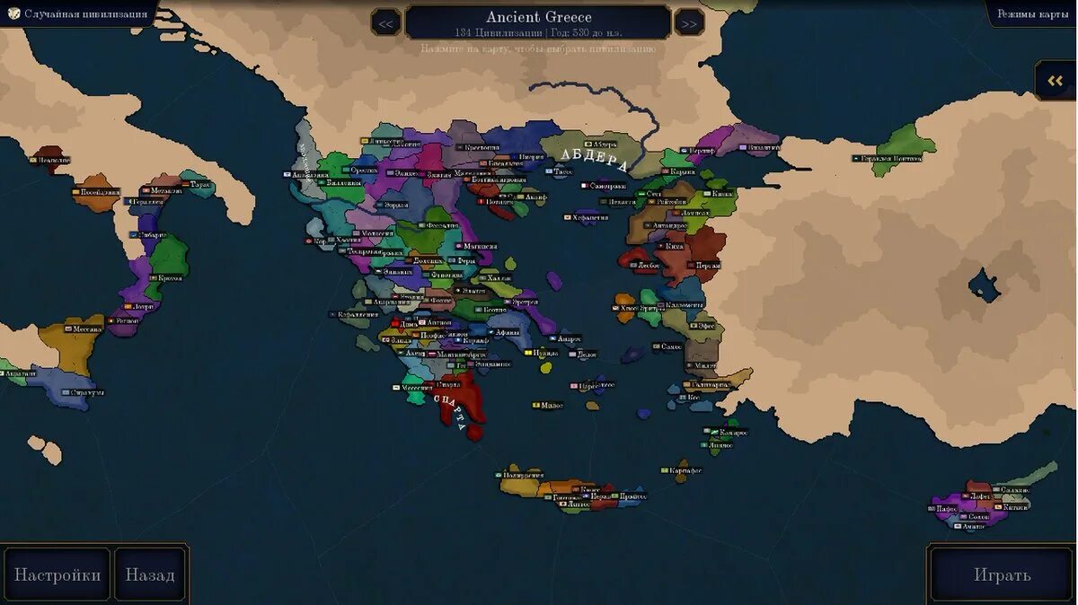 Игра age of Civilizations 2. AOC 2 Bloody Europe. Age of Civilizations 2 мод Европа. Age of Civilizations 2 Европа. Age of civilization 2 europe