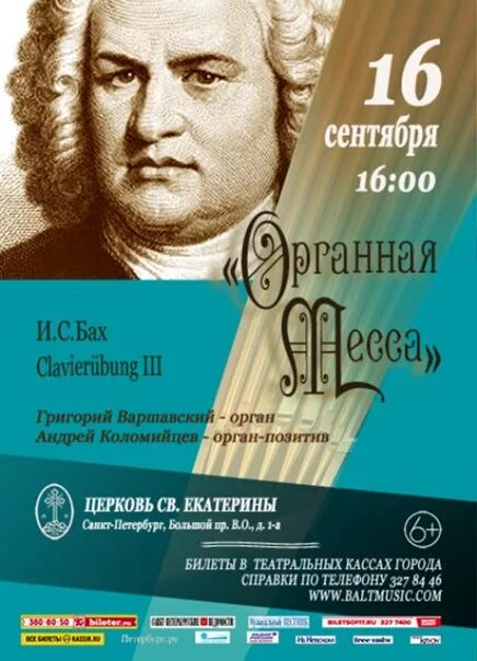 Кофейная кантата бах. Самые известные композиции баха. Концерт лейпцига бах. Классическая музыка баха слушать. Иоганн себастьян бах.