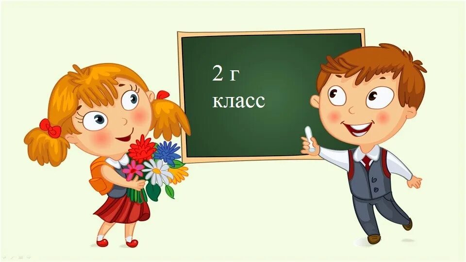 Рисунок передающий. Школьник у доски вектор. Картинка девочка у доски на прозрачном фоне. Мальчик и девочка ученики картинка на доску. Мальчик с девочкой у доски картинки.