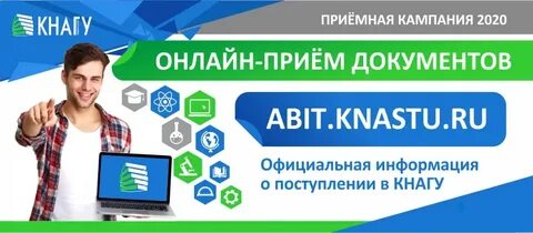 Кампания 2020