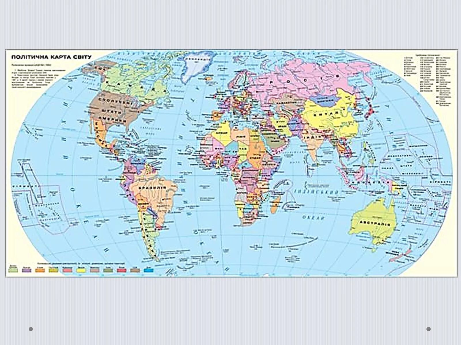 Политическая карта 3 класс окружающий мир.