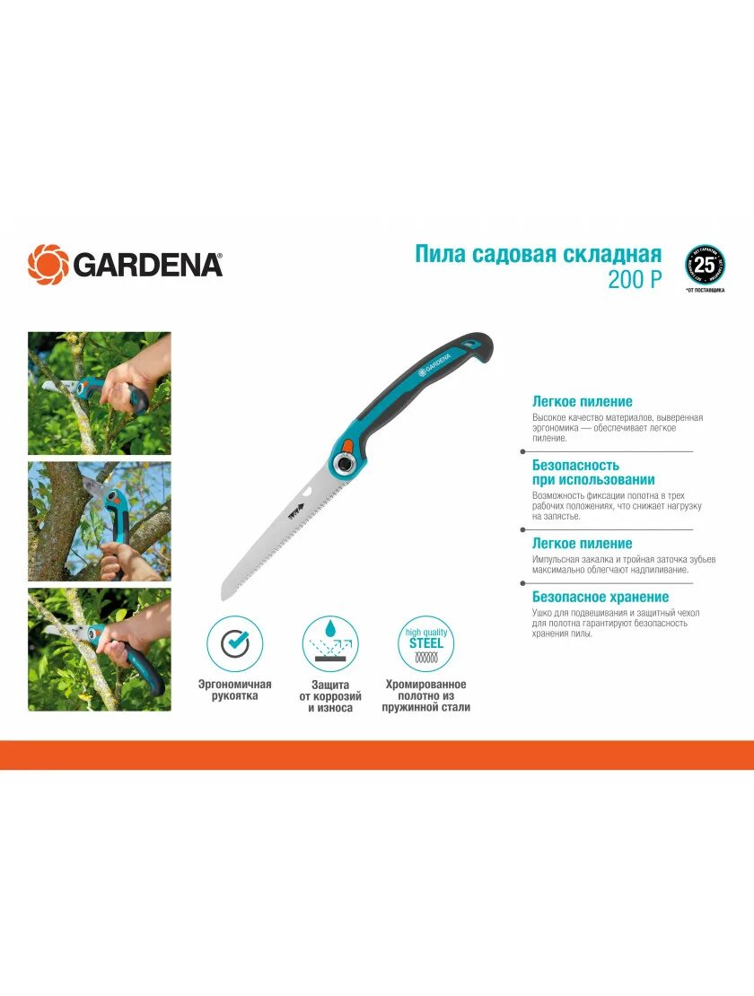 Озон пила садовая. Пила Садовая складная 200 Gardena 08743-20. Пила Садовая Gardena 200 p. Пила складная лучковая Канада. Gardena пила Садовая отзывы.