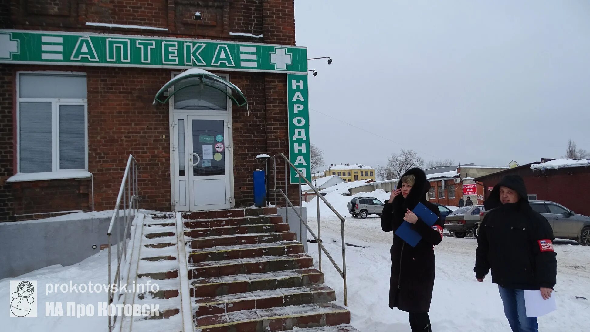 Аптека ру котовск. Аптека Котовск. Котовск (Тамбовская область). Аптека в Котовске Тамбовской области. Аптека в городе.