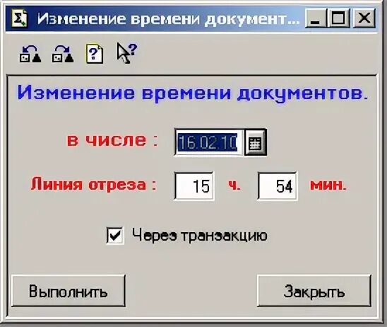 Время документа