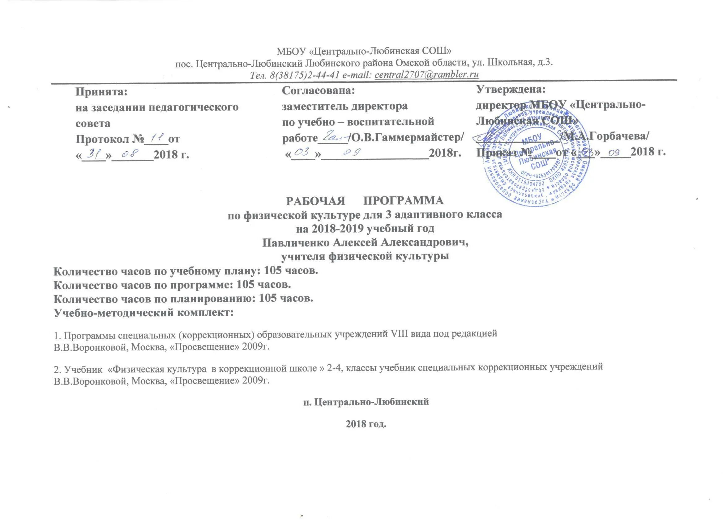 Требования к структуре рабочей программы по предмету. Шапочка рабочей программы начальных классов по предметам. Исходные документы для проектирования. Рабочие программы надпись. -+рабочей рабочей программы.