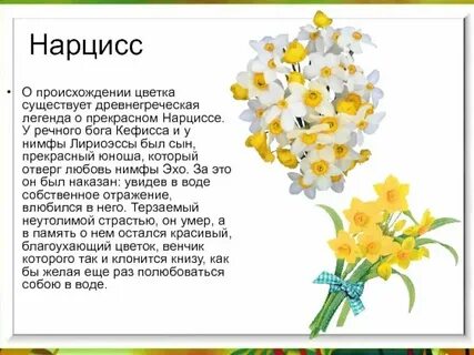 О цвести пре сказание о вертка