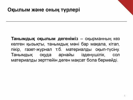 Жазылым дағдыларын қарастырылатын аспектілер