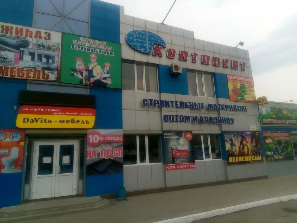 Цифра курган. Уральск автовокзал hazar. Уральск казахстан магазины. Супермаркет азия. Зета уральск.