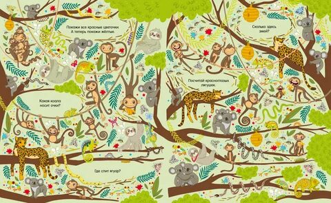 Книга найди и покажи животные