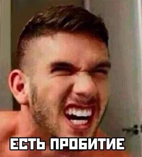 Есть пробитие звук