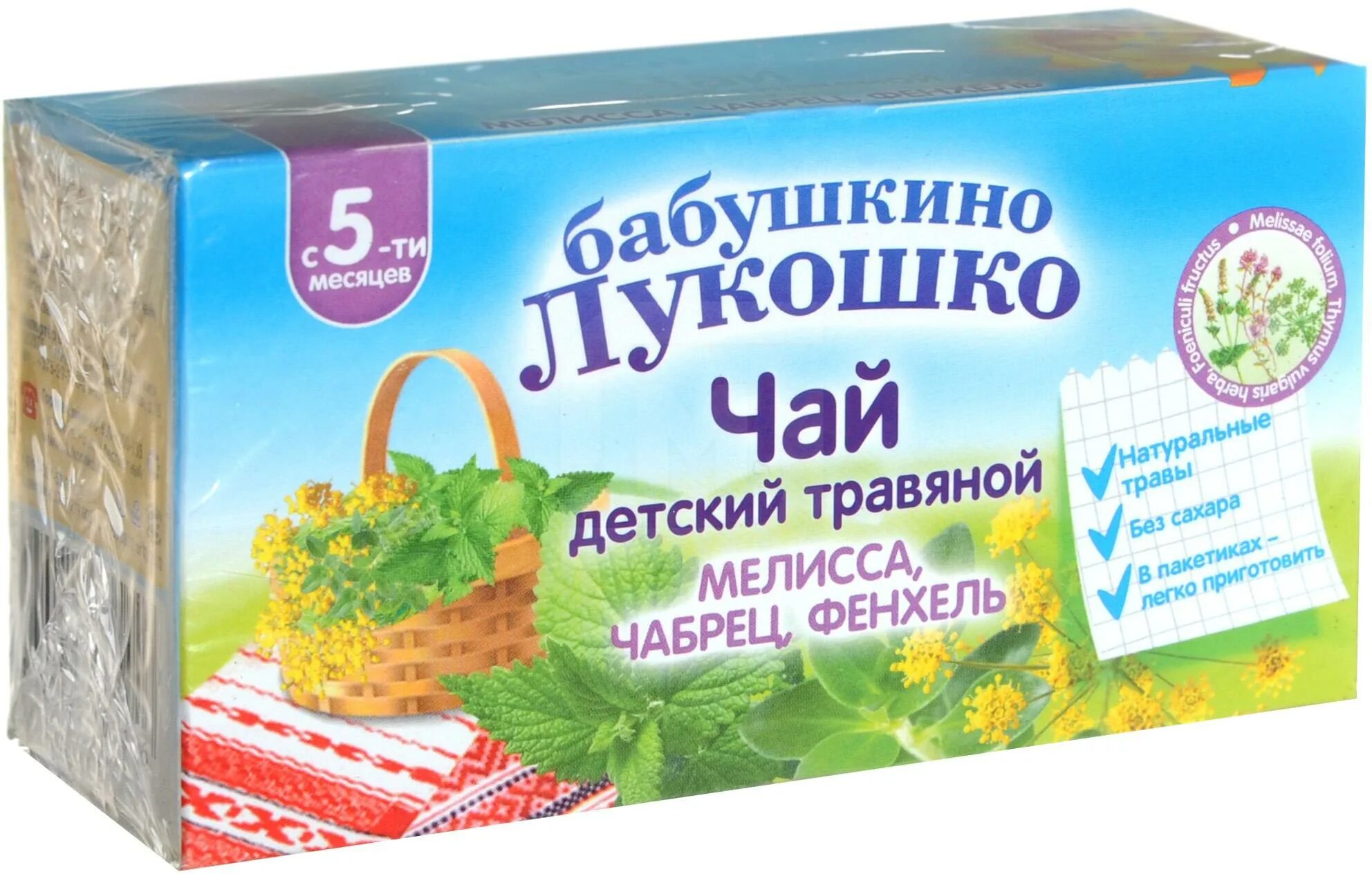 чай бабушкино лукошко для гв. бабушкино лукошко чай детский успокаивающий. детский чай бабушкино лукошко с ромашкой. чай бабушкино лукошко отзывы. бабушкино лукошко чай детский травяной.