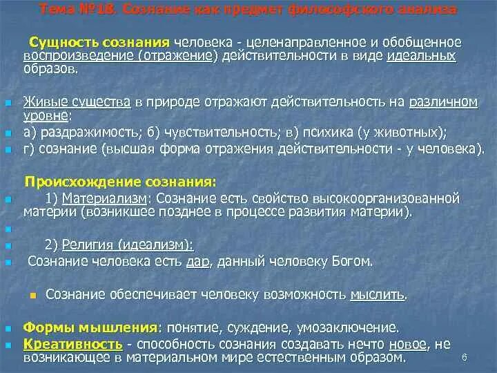 Понятие человек отражает исключительно обобщенные