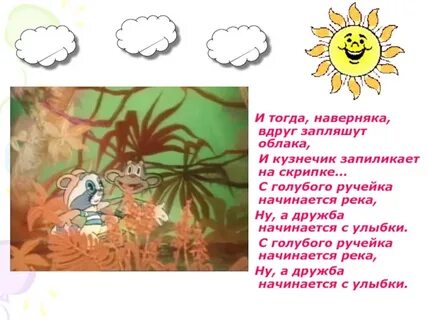 Песня кузнечик запиликает на скрипке