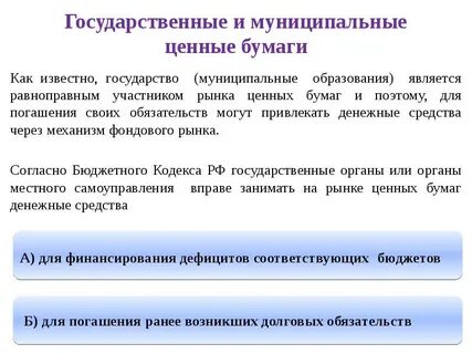 Срок размещения ценных бумаг