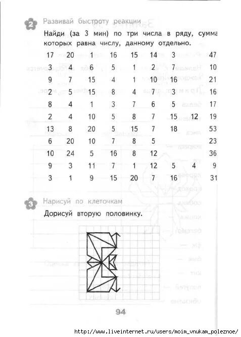 Языканова. Развивающие задания, тесты, игры, упражнения 3 кл. ФГОС. Развивающие задания тесты игры упражнения 3 класс Языканова. Развивающие задания 3 класс тесты игры упражнения. Развивающие задания 4 класс Языканова. Игра тесты 3 класс