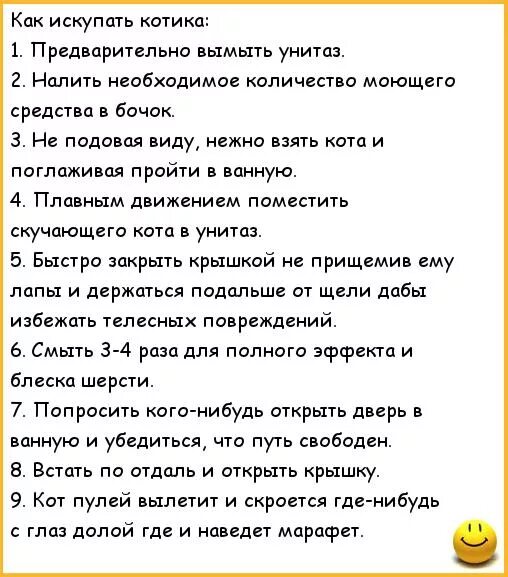 Анекдоты про унитаз смешные. Смешные анекдоты про туалет. Анекдот про три туалета. Анекдоты про туалет самые смешные.