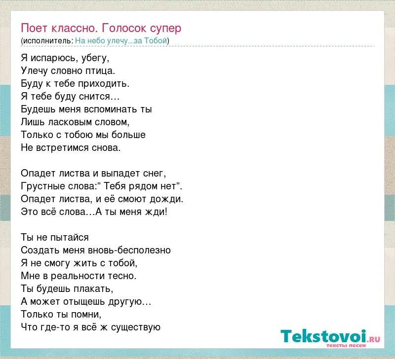 Грустно слова. Грустная песня текст. Грустные песни текст. Lee Tonya грустные слова. Песни грустно вале