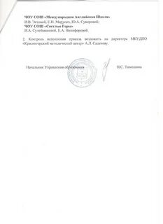 Приказ об объявлении благодарности образец