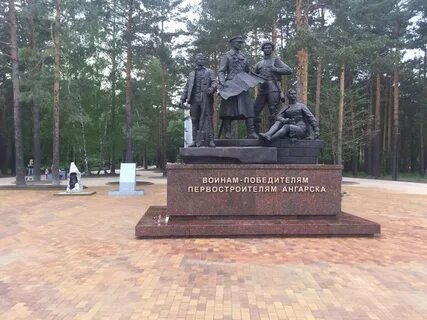 Памятники ангарска