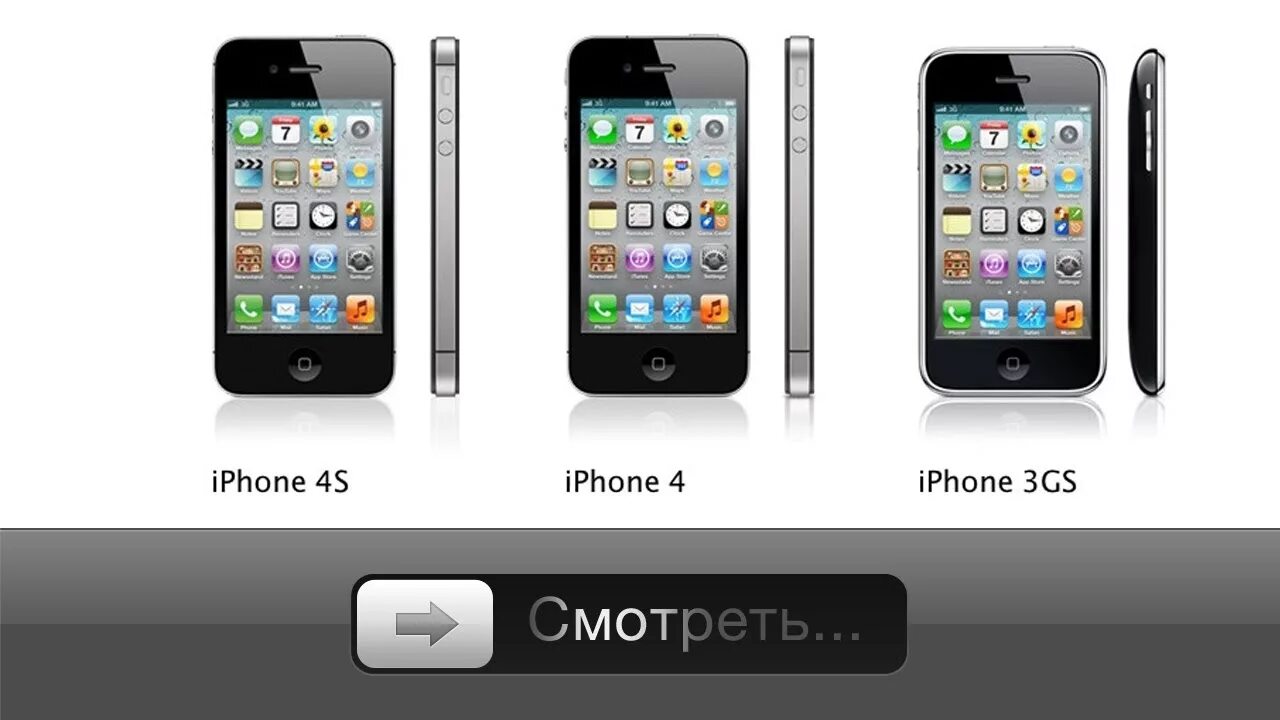 Чем отличается айфон от телефона. Iphone 4 vs 4s. Айфона 4s отличия. Айфон 4 и 4s отличия. Разница iphone 4 и 4s.