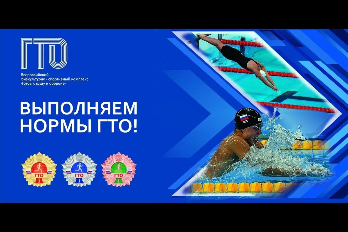 Гто техника плавания