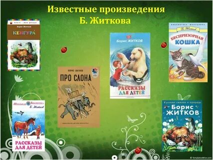 Произведения изучающиеся в начальной школе