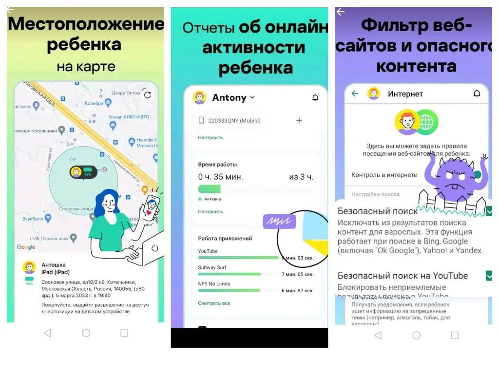 Приложение родительский контроль для андроид с прослушкой. Родительский контроль иконка. Приложение родительский контроль для андроид с прослушкой. Приложение родительский контроль для андроид. Приложение родительский контроль для андроид с прослушкой.