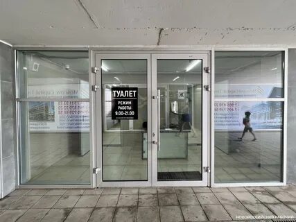 Круглосуточные новороссийск