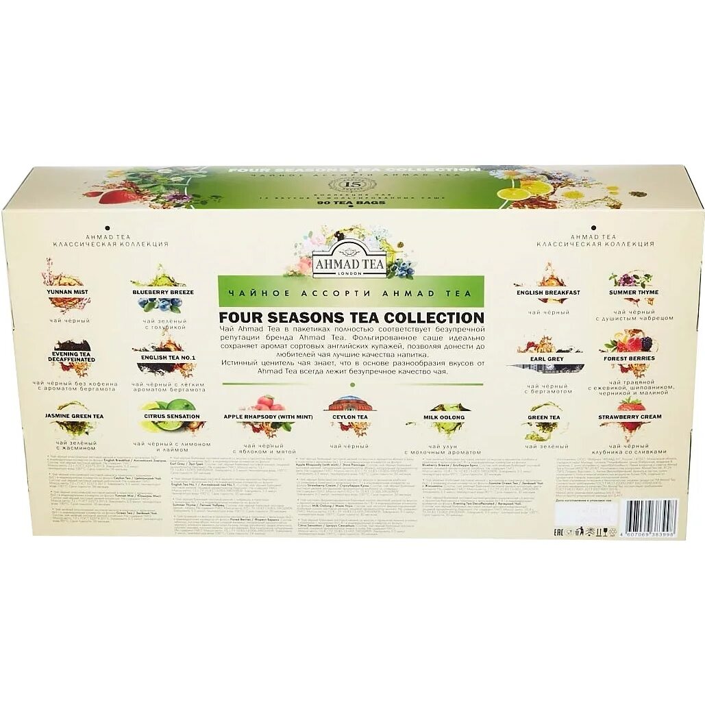 Чай 15 пакетиков. Набор чайный Ahmad Tea чайное ассорти 90пак. Ahmad Tea подарочный набор four Seasons. Ахмад набор ассорти чайное 15. Набор Ахмад Теа 90пак.