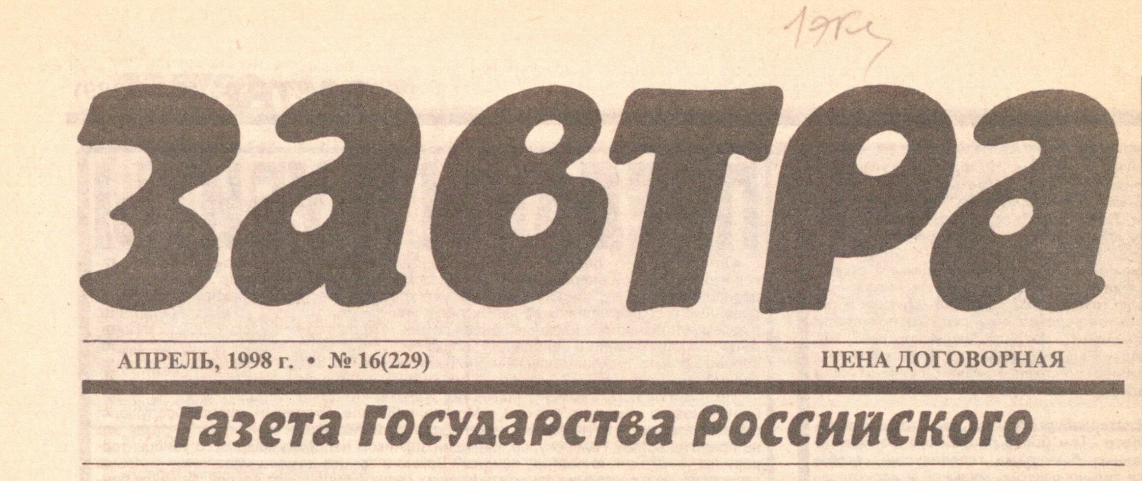 Статья 1998