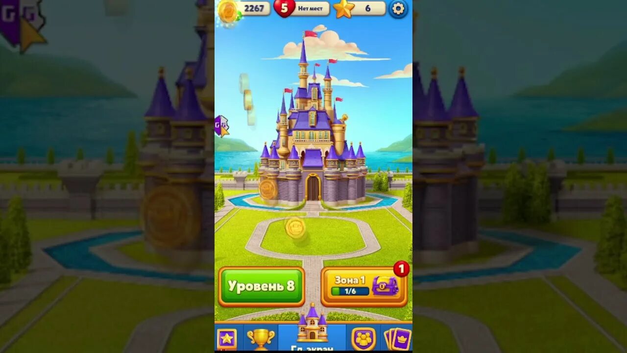 Royal match много денег. Royal Match читы. Игра Royal Match код. Роял матч чит коды.