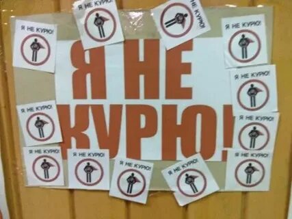 День отказа от курения в школе