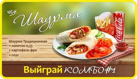 Комбо на 1 августа