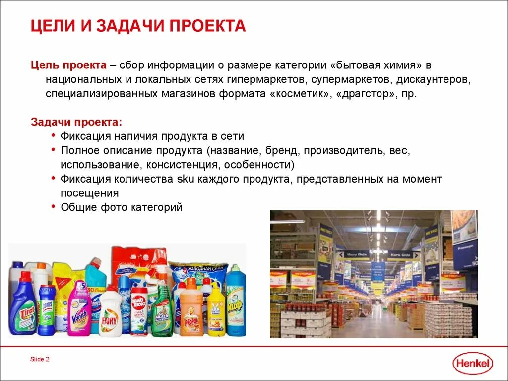 Продуктовые задачи