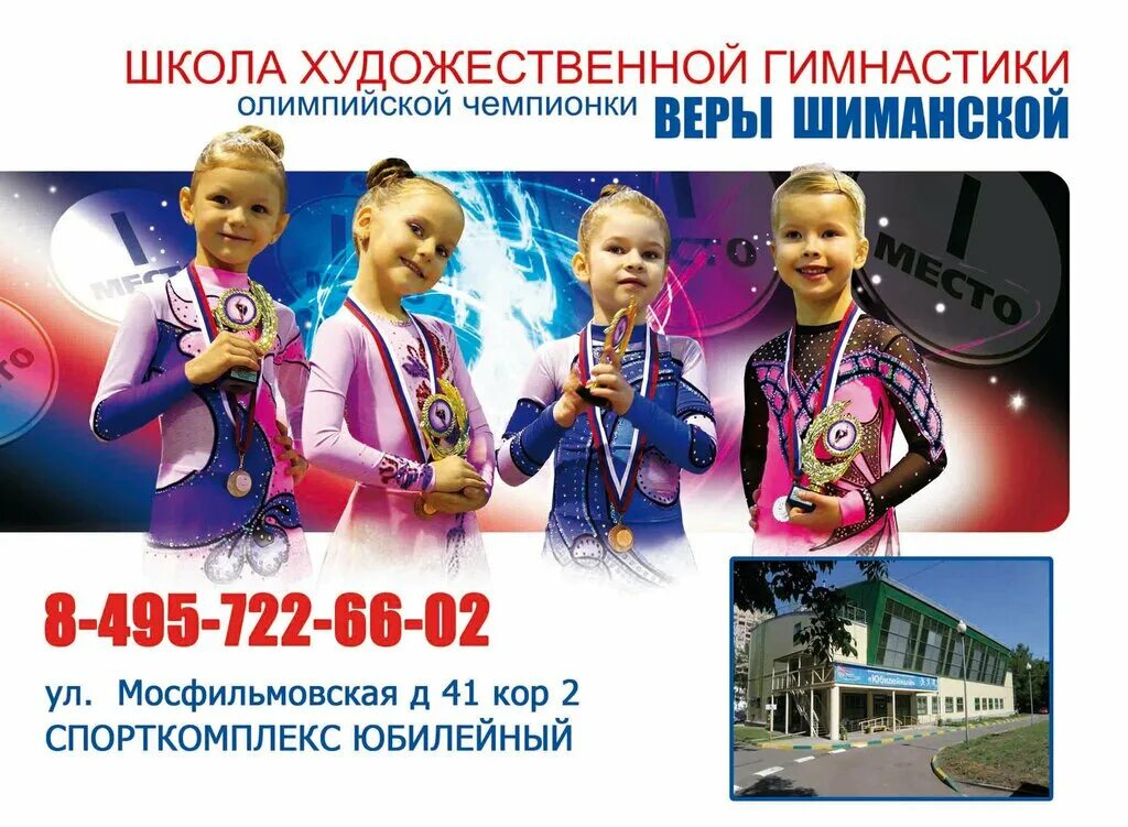 художественная гимнастика нижний новгород. художественная гимнастика соревнования дети. школа художественной гимнастики олимпийской. школа олимпийского резерва по художественной гимнастике. школа художественной гимнастики грация-м, москва.
