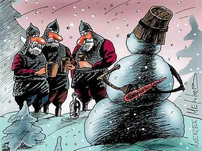 Сатира новый год. Алексей меринов, художник-карикатурист. Сатира новый год. Советские карикатуры новогодние. Новогодние армейские карикатуры.