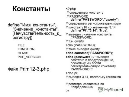 Const define