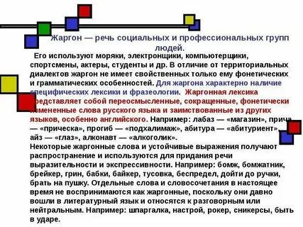 Социальная речь пример