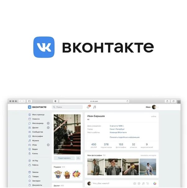 Интерфейс ВК. Дизайн ВКОНТАКТЕ. Обновление ВК. Новый Интерфейс ВК.